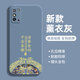 揚聚特榮耀X10Max手機殼honorX10Max新款保護套KKG-AN00液態(tài)硅膠5G版全包軟殼防摔超薄簡(jiǎn)約創(chuàng  )意外殼男女 【灰-諸事平安】+鋼化膜