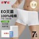 雅鹿7條100%純棉一次性內(nèi)褲男士滅菌免洗平角加大碼旅行便攜獨(dú)立包裝