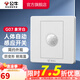 公牛（BULL） 公牛開關(guān)插座/暗裝/電源開關(guān)/USB插座/網(wǎng)絡(luò)插座/G07象牙白 人體感應燈