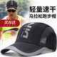 LSIAKT帽子男夏季快干棒球帽薄網(wǎng)眼網(wǎng)孔透氣遮陽(yáng)帽跑步速干戶(hù)外防曬帽 黑色 M (55-60c)