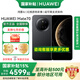 華為Mate70 【國家補貼500】紅楓原色影像 超可靠玄武架構 華為鴻蒙智能手機 【17點前訂單當天發(fā)】 曜石黑 12GB+512GB 官方標配+贈90天碎屏服務