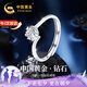 中國黃金守護(hù)一生鉆石戒指女求婚鉆戒七夕情人節(jié)禮物送女友生日老婆紀(jì)念日 守護(hù)一生鉆石戒指【京速達(dá)】