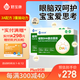 君寶康植物dha藻油母嬰營(yíng)養(yǎng)品3A配方dha+ala國(guó)家專利嬰兒兒童孕婦dha 超值28粒*2盒裝（到手56粒）