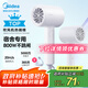 美的（Midea）五千萬負(fù)離子電吹風(fēng) 學(xué)生吹風(fēng)筒 折疊便攜吹風(fēng)機(jī)FZ105 800W宿舍可用 家電國家補(bǔ)貼 節(jié)日/生日禮物