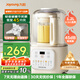 九陽(yáng)低音破壁機(jī)家用全自動(dòng)豆?jié){機(jī)輕音榨汁料理機(jī)1.2L精巧小型2-3人用五谷雜糧破壁機(jī)P199國(guó)家補(bǔ)貼