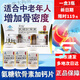 福爾天燦氨糖軟骨素加鈣片中老年人1盒裝【60粒+60粒+48粒】 1盒基礎(chǔ)裝【60粒+60粒+48?！? title=