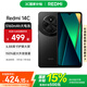 小米R(shí)edmi 14C 國(guó)家補(bǔ)貼 小米紅米手機(jī) 5160mAh大電量 6.88英寸大屏幕 1300萬(wàn)高清主攝 星巖黑 4GB+64GB