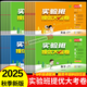 2025秋新版實(shí)驗班提優(yōu)大考卷小學(xué)一二三四五六年級上下冊語(yǔ)文數學(xué)英語(yǔ)單元期中期末同步測試卷試卷人教北師青島蘇教譯林外研社提優(yōu)訓練 【四年級上冊】 【1本】數學(xué)（北師版）