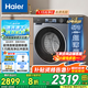 海爾（Haier）云溪4.0【25年新品】小紅花系列超薄滾筒洗衣機(jī)全自動(dòng)直驅(qū)變頻10公斤慕斯洗1.15洗凈比懶人洗37E 【37E單洗】高1.15洗凈比+藍(lán)盾除菌+智能投放