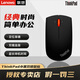 聯(lián)想Thinkpad小黑無(wú)線(xiàn)藍牙雙模鼠標USB 2.4G無(wú)線(xiàn)藍光筆記本電腦臺式機一體機通用商務(wù)辦公家用便攜小巧 午夜黑【2.4G無(wú)線(xiàn)+藍牙】雙模鼠標
