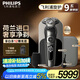 飛利浦（PHILIPS）電動剃須刀經(jīng)典9系奢享版 全向精控系統(tǒng)刮胡刀 生日禮物 七夕情人節(jié)禮物送老公送男友
