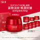 SK-II大紅瓶面霜80g乳液sk2化妝品護膚品skii效期至26年4月-26年5月