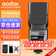 神牛TT520II二代 通用型熱靴閃光燈 便攜外拍機(jī)頂燈官方標(biāo)配帶引閃器 通用型