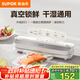 蘇泊爾（SUPOR）真空封口機 家用全自動真空包裝機 零食物品封口真空一體機 干濕兩用真空機 SF007