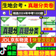 萬唯生地會考2026真題分類萬維中考試題研究練習題初一初二七年級八年級上下冊模擬試卷小四門生地總復習 【會考】生物地理2本