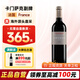 卡門薩克酒莊法國名莊 1855五級莊卡門薩克酒莊干紅葡萄酒 750ml 卡門薩克副牌 單支