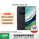 HUAWEI Mate 60手機 國家補貼【現(xiàn)貨速發(fā)】旗艦新品手機華為 超可靠玄武架構(gòu) 華為鴻蒙智能手機 雅丹黑 12G+512GB【官方標配】