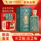 牛欄山 琺瑯彩綠彩 濃香型白酒 52.8度 500ml 單盒裝