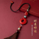 致末（ZHIMO）高含量朱砂時來好運掛件平安符車內吊飾后視鏡創(chuàng)意禮品 高含量朱砂時來好運掛件平安符車