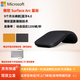 微軟Surface Arc Touch藍(lán)牙無線鼠標(biāo)便攜 輕薄折疊辦公 全滾動平面 典雅黑|全新簡裝|【送收納袋】 2.4G+藍(lán)牙