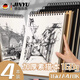 JCZS德國品牌加厚A4素描本8k速寫(xiě)本16k手繪馬克筆專(zhuān)用繪畫(huà)本畫(huà)畫(huà)本小學(xué)生兒童圖畫(huà)本美術(shù)生空白素描紙 【A4】60張*1本裝