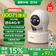喬安800萬(wàn)像素?cái)z像頭監(jiān)控?zé)o線wifi網(wǎng)絡(luò)高清夜視監(jiān)控器360度無(wú)死角帶夜視全景云臺(tái)家用AI監(jiān)控手機(jī)遠(yuǎn)程