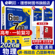 理想樹2026新版高考必刷題600分考點700分考法高考A版數(shù)學(xué)英語物理化學(xué)生物語文地理歷史政治新高考高中高考一二輪總復(fù)習(xí)講解真題 物理
