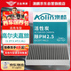 澳麟（AOLIN）活性炭空調(diào)濾芯濾清器/大眾高爾夫 嘉旅(1.2T/1.4T/1.6L)不分年份