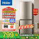 Haier海爾冰箱雙開門冰箱家用小型風(fēng)冷無霜一新等級能效冰箱出租房小冰箱冷藏冷凍兩用電冰箱以舊換新 177升級版雙門冰箱 兩天約一度電