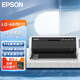 愛普生（EPSON）LQ-680KIII票據(jù)針式打印機(jī)106列平推單據(jù)連續(xù)打印680KII升級(jí)款 家用辦公