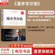 【正版包郵】漫步華爾街 原書第13版 50周年紀(jì)念版 伯頓·G.馬爾基爾 著 投資大咖反復(fù)推薦的投資經(jīng)典書籍之一 機(jī)械工業(yè)出版社 新華書店旗艦店金融投資圖書書籍 圖書