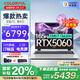 七彩虹（Colorful）國家補(bǔ)貼隱星P16 i7 5060獨(dú)顯新品16英寸大屏游戲筆記本電腦（i7-13620H/32G/1T/5060/2.5K/165HZ)