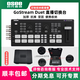 時代奧視OSEE時代奧視 GoStream Deck 直播切換臺 Duet導(dǎo)播臺 4路HDMI輸入多機(jī)位A7M4 FX3直播推流多機(jī)位 Gostream Duet直播切換臺（收納箱套餐）