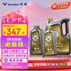 勝牌(Valvoline)金皇經(jīng)典款全合成機(jī)油發(fā)動(dòng)機(jī)潤(rùn)滑油5W-30 SP級(jí)GF-6 4L 金皇 5W-30 SP級(jí)*4L*2L