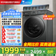 小天鵝（LittleSwan）滾筒洗衣機全自動家用 10公斤水魔方 TG100V868PLUS 純平超薄 以舊換新 家電國家補貼20% 一級能效