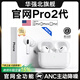 華強北頂配【直營正品丨頂配降噪Pro9代】華強北藍牙耳機Air無線Pro2主動降噪適配蘋果iPhone16/15入耳式Pods 【2025新款丨全功能頂配版】 ANC主動降噪+滑動調音+空間音頻