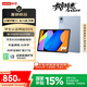 聯(lián)想小新平板11【國家補貼15%】 護眼2.5K超清大屏? 天璣6300AI平板電腦? AI伴學(xué) 8+128GWIFI 天青色