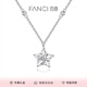 范琦（Fanci）幸運(yùn)星項(xiàng)鏈女鎖骨鏈生日紀(jì)念日禮物輕奢小眾高級(jí)感送女友送閨蜜 【歐氣滿滿】銀鏈款