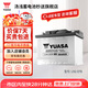 湯淺(Yuasa)汽車(chē)電瓶蓄電池啟停LN2-EFB 12V 以舊換新 上門(mén)安裝