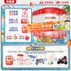 貝因美愛(ài)加3段幼兒配方奶粉12-36個(gè)月 免疫含乳鐵蛋白+OPN+HMO 3段 800g 6罐