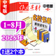 作文素材中考版雜志2025年1-8月新【另有全年/半年訂閱可選】課堂內(nèi)外初中學生創(chuàng)新作文素材初中版時文精粹非2024過刊 現(xiàn)貨【共8期7本】25年1-8月 送2個本