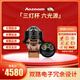 Aozoom澳茲姆全新一代麒麟GMAX三直射式超亮車(chē)燈改裝透鏡升級雙風(fēng)扇散熱 麒麟GMAX-三直射六光源透鏡（全國免費安裝）