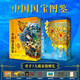 中國(guó)國(guó)寶圖鑒（全2冊(cè)）刷邊版  限量編號(hào)+婦好鸮尊冰箱貼+瑞鶴圖套色印章+藏書(shū)票*2+100條文物語(yǔ)音講解