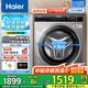 海爾（Haier）【行業(yè)超薄TOP】海爾8/10公斤超薄滾筒洗衣機(jī)全自動(dòng)家用小戶型嵌入式一級(jí)能效大筒徑國(guó)家補(bǔ)貼 8公斤+417超薄+525大筒徑+除菌螨+羽絨洗