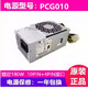 其他家適用 聯(lián)想10針電源 航嘉通用于PA-2181-2  PCG010 180W 【180W】10針(PCG010)