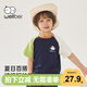威爾貝魯（WELLBER）男女嬰幼兒童夏季撞色短袖T恤中小童上衣 藏青  90 