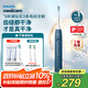 飛利浦（PHILIPS）【肖戰(zhàn)推薦】電動牙刷鉆石3系 生日七夕禮物 成人情侶款送男生/女友 微泡水流 HX5181/02星云藍(lán)