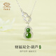 中國珠寶（Sino gem）碧影福祿銀項鏈女2025新款輕奢高級感送女朋友老婆紀(jì)念生日禮物