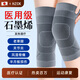 HZCK石墨烯護膝保暖老寒腿關(guān)節(jié)炎自發(fā)熱男女士秋冬防寒中老年保護套 【石墨烯理療】-男女通用-兩只裝 均碼【80-200斤通用】