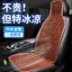 迪加倫夏季汽車坐墊 涼墊單片竹片車內(nèi)后排涼席屁墊貨車座墊通風(fēng)透氣